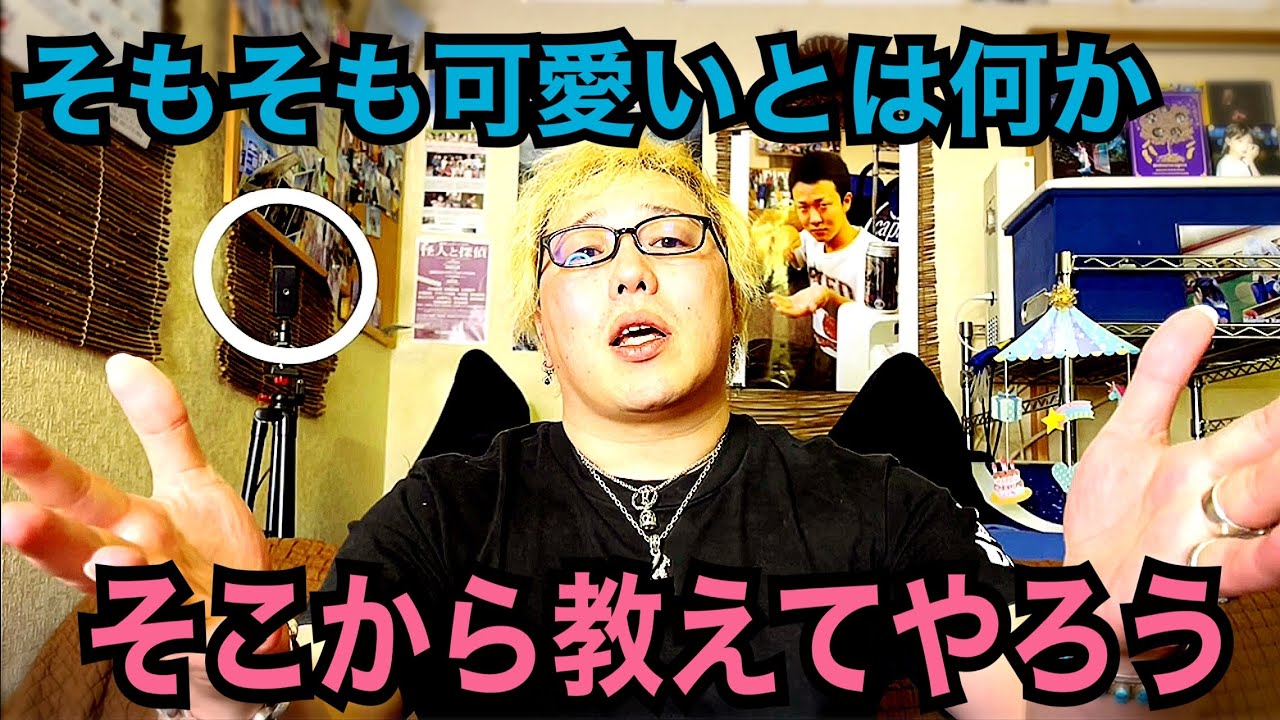 容姿が可愛くないと可愛いと言われないのか 質問箱 Youtube