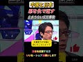 工場を焼かれた理由【竹田恒泰】