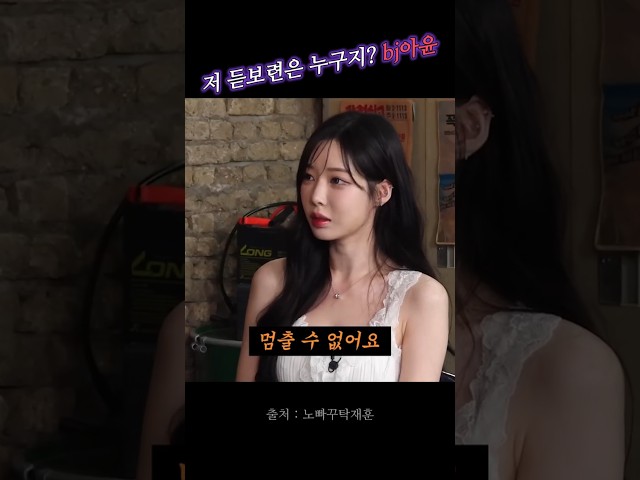 bj는 어떻게 한거에요? #노빠꾸탁재훈 #예능 #유머 #코믹 #쇼츠 #shorts