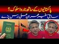 Unfair Treatment of Pakistanis? | Ex-Ambassador Imran Ali’s Strong Criticism | M News