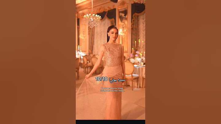 تقييم اطلالات المشاهير في عرس شيرين وأسامة الجزء 3❤🌸 #اكسبلور #فساتين #مشاهير_العرب #شيرين_بيوتي