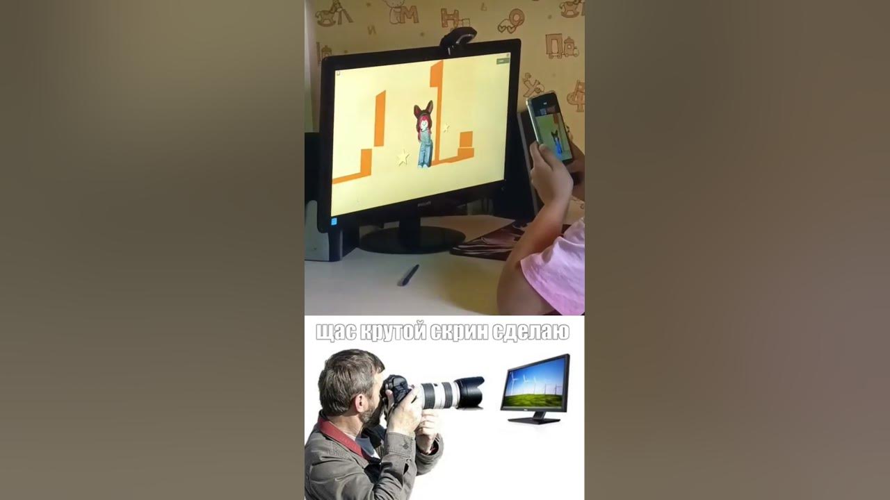 Щас крутой скрин сделаю #рекомендации #recommended #мем - YouTube