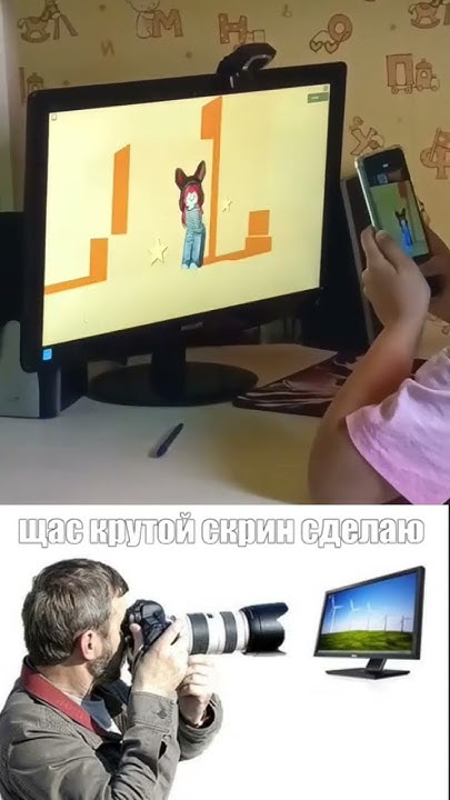 Щас крутой скрин сделаю #рекомендации #recommended #мем - YouTube