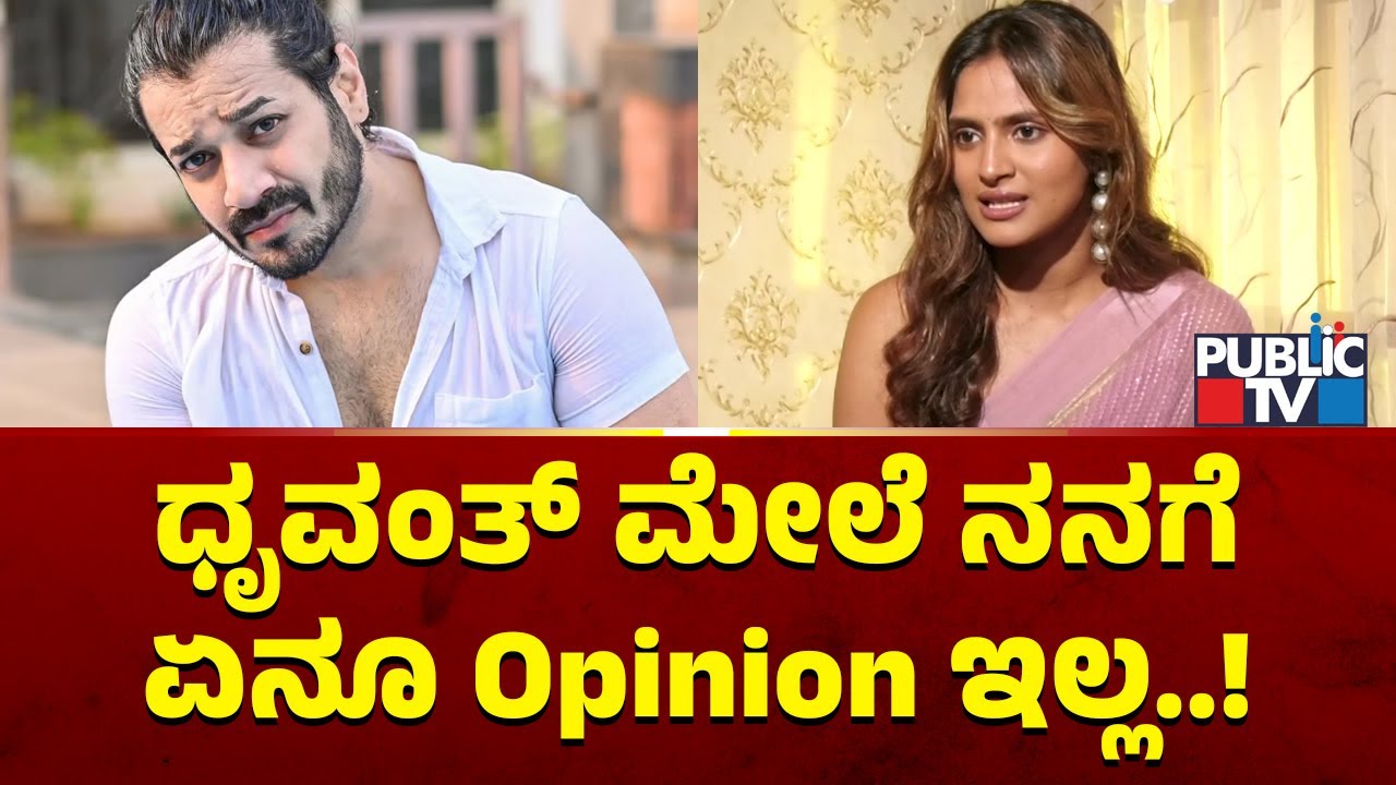 Rashika Says She Doesn't Has Any Opinion About Dhruvanth | Bigg Boss Kannada Season 12