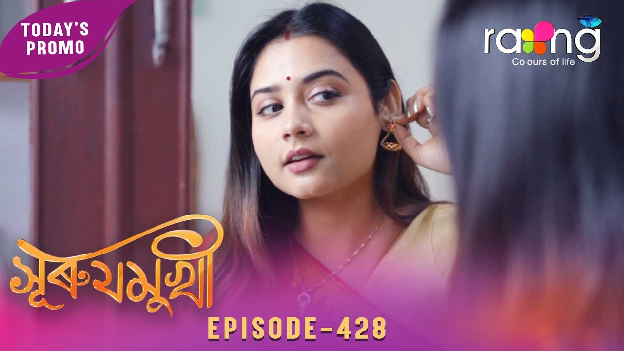 Surujmukhi - সুৰুযমূখী | Promo | 16th February 2026 | Ep No 428