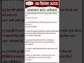 Rajasthan current affair #currentaffairs #currentaffairsinhindi #rajasthancurrentaffairs #reet