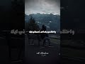 جايي الشتي غناء مسلم تصميم Aliebrahem9118 