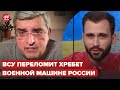 🔥ВАСАДЕ: протесты в Грузии, второй фронт России и окончание войны в Украине