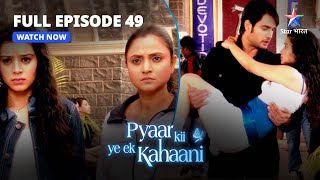 Pyaar Kii Ye Ek Kahaani | Piya Kee Nayi Look || प्यार की ये एक कहानी|FULL EPISODE-49