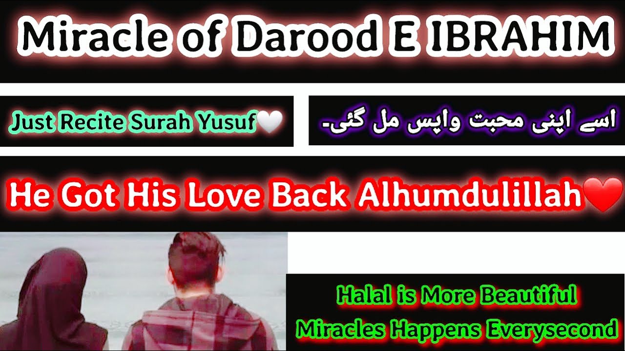 He Got His Love Back❤️| Miracle of Darood e IBRAHIM | Just recite surah yusuf | Hasnain Diaries