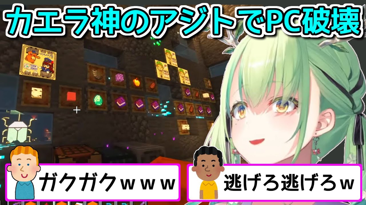 物量で侵入者のPCを破壊するカエラ神のアジト【ホロライブ切り抜き / セレスファウナ】