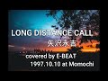 LONG DISTANCE CALL 矢沢永吉 covered by E-BEAT 1997.10.10 at Momochi