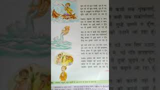 Class VII Hindi Literature-Ch-1 Poem Jagran Geet