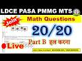 PYQ Paper Math Solve LDCE PASA PM/MG MTS Exam | 20 गणित के सवाल को कैसे हल करे देखे इस विडियो में