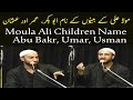 Moula ali as children name  dr ammar nakshawani     