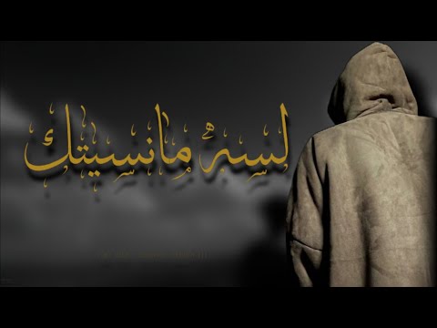 لسى مانسيتك      د وش ة 