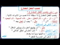 إعراب الفعل المضارع - لغة عربية - للثانوية العامة - موقع نفهم - موقع نفهم