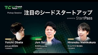 Pick-up Session「注目のシードスタートアップ」／TechCrunch Tokyo 2021