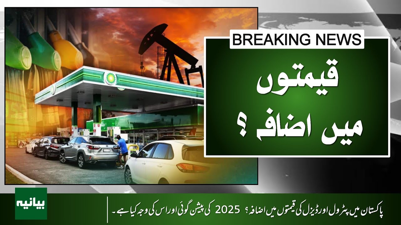 Petrol & Diesel Price Surge in Pakistan? 2025 Forecast & What’s Causing It