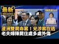 雙屍命案