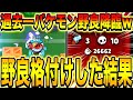 【ブロスタ】マルチで野良ランク格付けした結果、マジでヤバいやつ多すぎて笑えないwwwwwwww【最強キャラ】