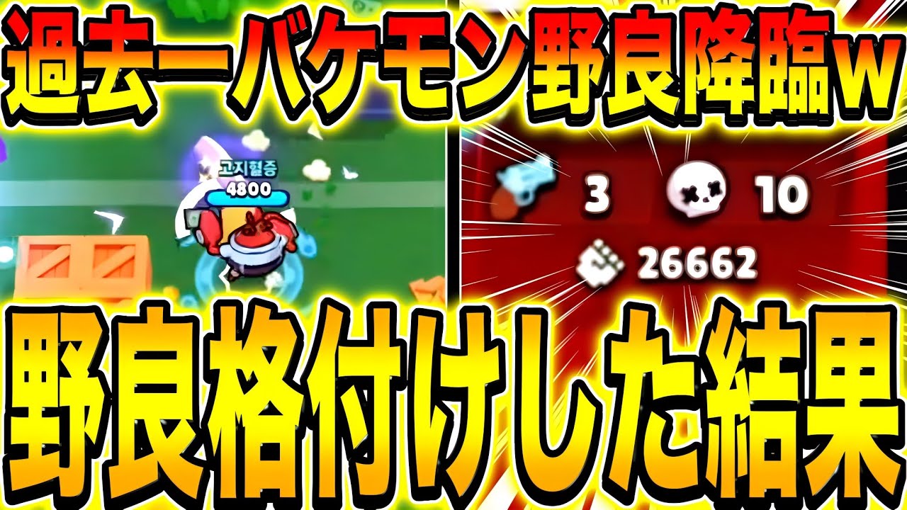 【ブロスタ】マルチで野良ランク格付けした結果、マジでヤバいやつ多すぎて笑えないwwwwwwww【最強キャラ】