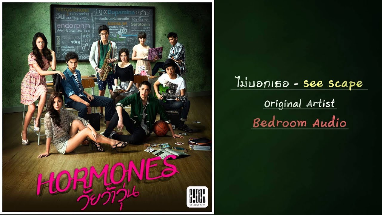 โหลด เพลง ไม่ บอก เธอ โหลด เพลง ไม่ บอก เธอ