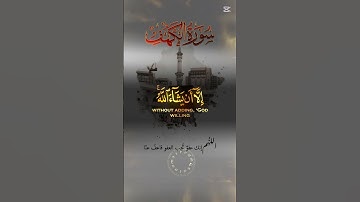 القرآن الكريم ربيع القلوب سورة الكهف