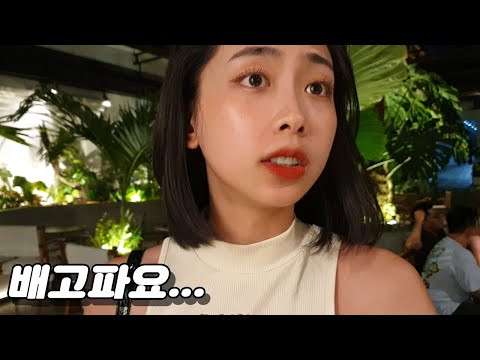 Video 배불러야 잠을 잘 수 있는 호치민 마른 그녀 (감기도 그녀의 식성은 이기지 못함) - youtube