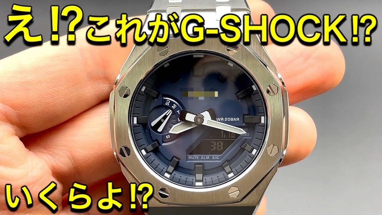 第3世代カシオーク】G-SHOCK GA-2100メタルカスタム【超完成度】 - YouTube