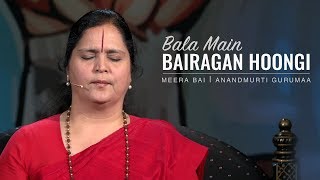 'bala main bairagan hoongi' mesmerising bhajan of sant meera bai by
revered master anandmurti gurumaa. featured video has been drawn from
youth meditation re...