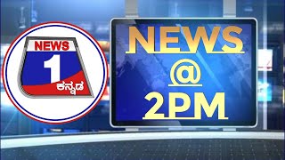 2pm Mysore News Updates News 1 Kannada 25 01 19 Live Youtube