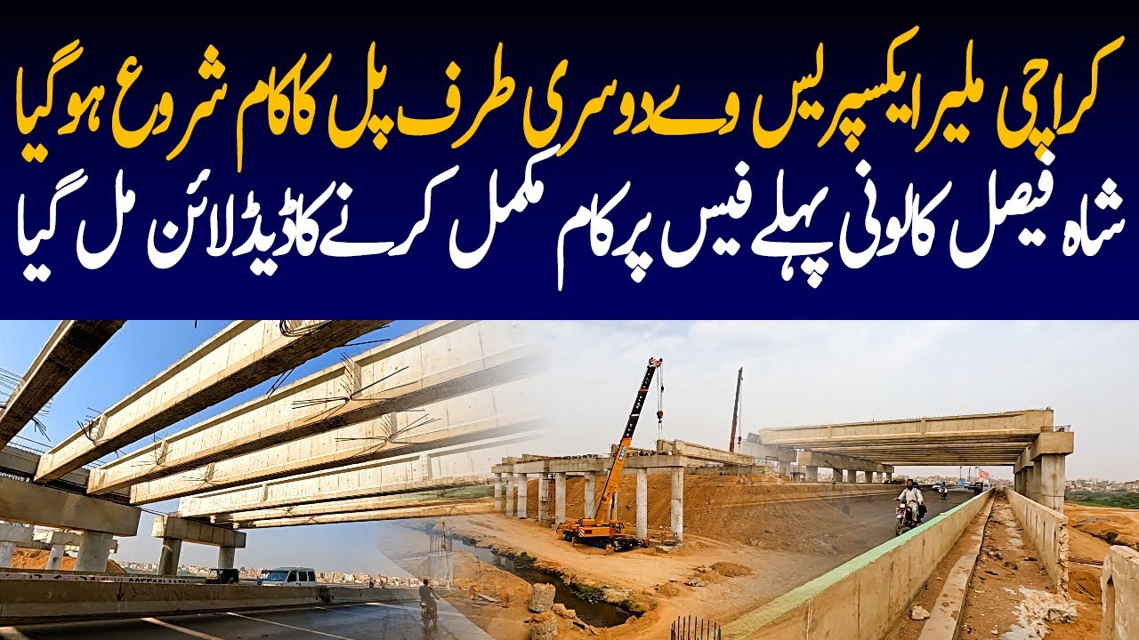 Karachi Malir Expressway Project Second Side Bridge Construction Work