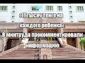 «11 тысяч тенге на каждого ребенка». В минтруда прокомментировали информацию