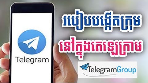 របៀបបង្កើតក្រុមនៅក្នុង Telegram/ How to create Telegram Group/Mr. Meun