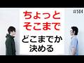 匿名ラジオ/#504「フワっとした日本語の定義を勝手に決めよう!」