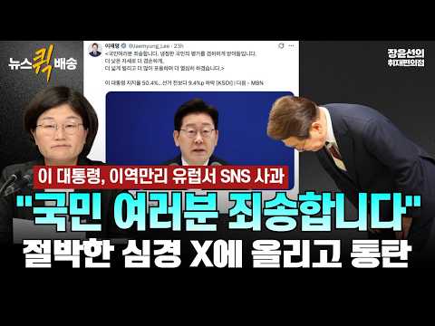 이 대통령, 지선 이후 지지율 하락에 해외순방 중 사과 - 백낙청 교수 "국힘 참패인데 민주당도 이긴건 아냐"