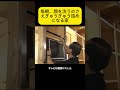 毎朝、顔を洗うのさえぎゆうぎゆう詰めになる家
