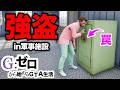 死んだらデータ削除の軍事施設で強盗作戦【GTA5.ジゼロ11-5】