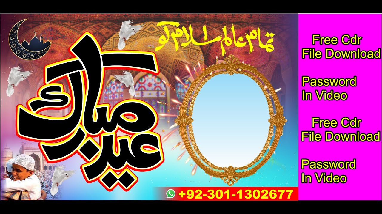Eid Mubarak Cdr File Free Download YouTube