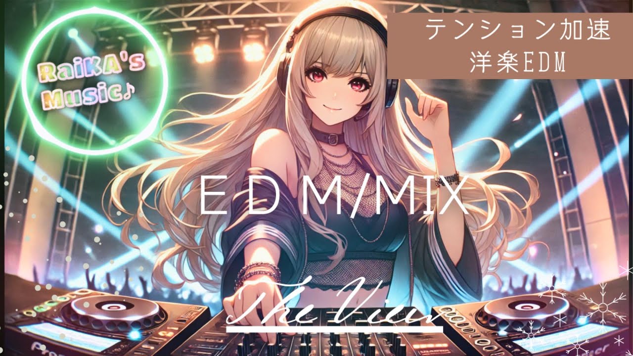 【GMOsonic2026×EDM】The View-あの景色　#GMOSONIC2026 #ThankYouGMOSONIC #EDM