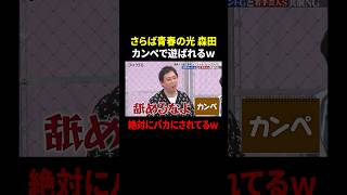 中堅タレントG?ナダルのゴシップクイズでスタッフが出したカンペが面白すぎるw｜#クロナダル #ABEMA で最新話無料配信中! #shorts