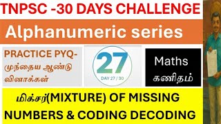 ALPHA-NUMERIC SERIES|DAY -27|MIXTURE OF MISSING NUMBERS+ CODING-DECODING