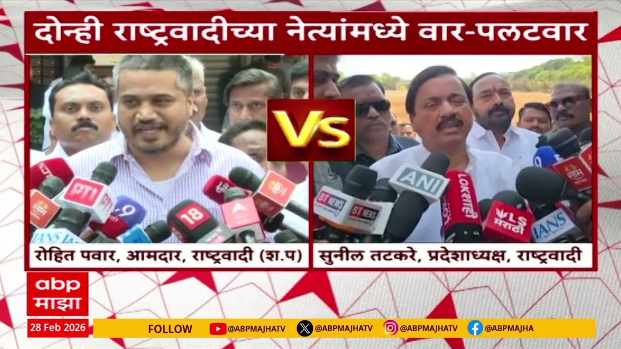 Rohit Pawar on NCP Worker