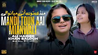 Mandi Tu Ai Mianwali Ali Haider Khan Baloch Official Video 2026 Sharafat Studio