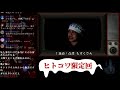 【閲覧注意】超ヒトコワすぎ！ ～第１回【未解決事件・凶悪事件・暴露有り】