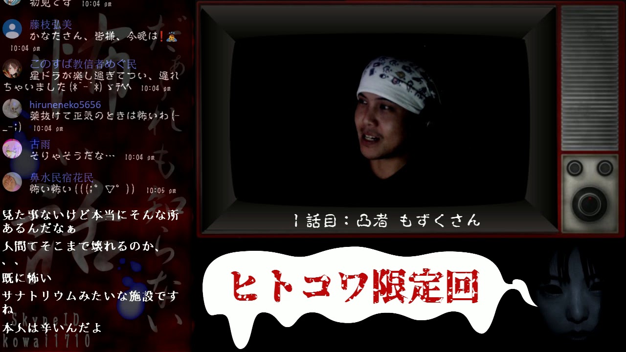 【閲覧注意】超ヒトコワすぎ！ ～第１回【未解決事件・凶悪事件・暴露有り】