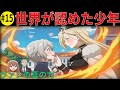 【衝撃】10歳の天才ヴァンが商業ギルドを驚愕させた瞬間【お気楽領主の領地防衛】