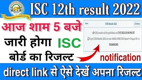 ISC class 12th result 2022 kaise check kare| ISC class 12th Result 2022