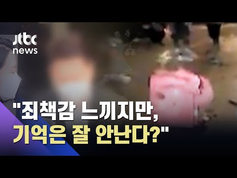 '을왕리 만취 사고' 법정에 선 동승자…"반성하지만 기억은 안 난다?" / JTBC 사건반장